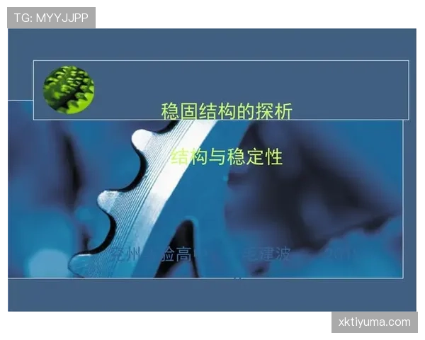 范戴克与拉莫斯在联防稳定性下出现分散结构差异