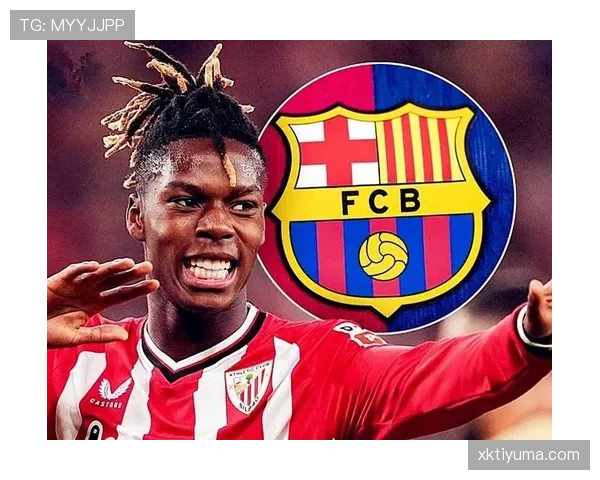 尼科·威廉斯为何成为豪门转会目标解析