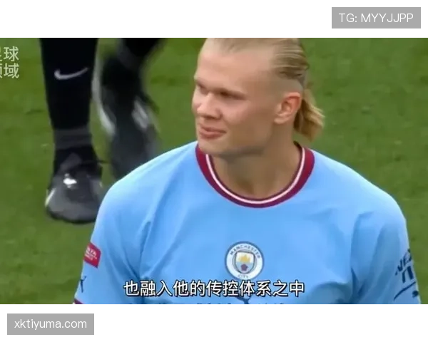 哈兰德为何难以适配传控体系