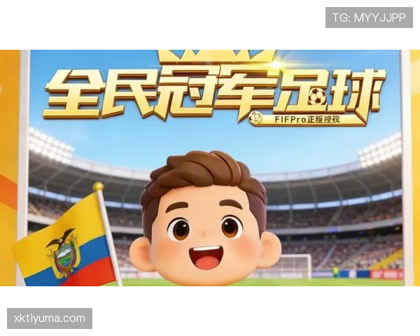 厄瓜多尔2026世界杯阵容预测：高原雄鹰能否再现黑马本色